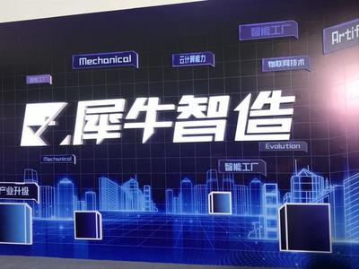 犀牛智造 唱好声中的冷思考，未来路在何方？